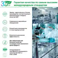 БАД Эвалар "Мультифлора Макси", 10 капсул