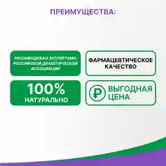 Витамины Эвалар Олиджим, при диабете, 60 капсул
