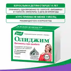 Витамины Эвалар Олиджим, при диабете, 60 капсул