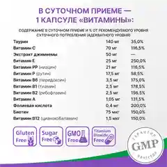 Витамины Эвалар Олиджим, при диабете, 60 капсул