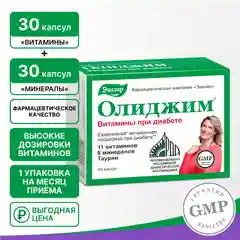 Витамины Эвалар Олиджим, при диабете, 60 капсул
