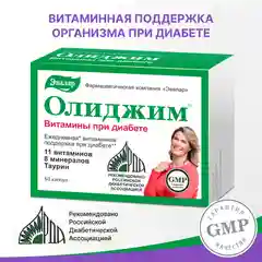 Витамины Эвалар Олиджим, при диабете, 60 капсул