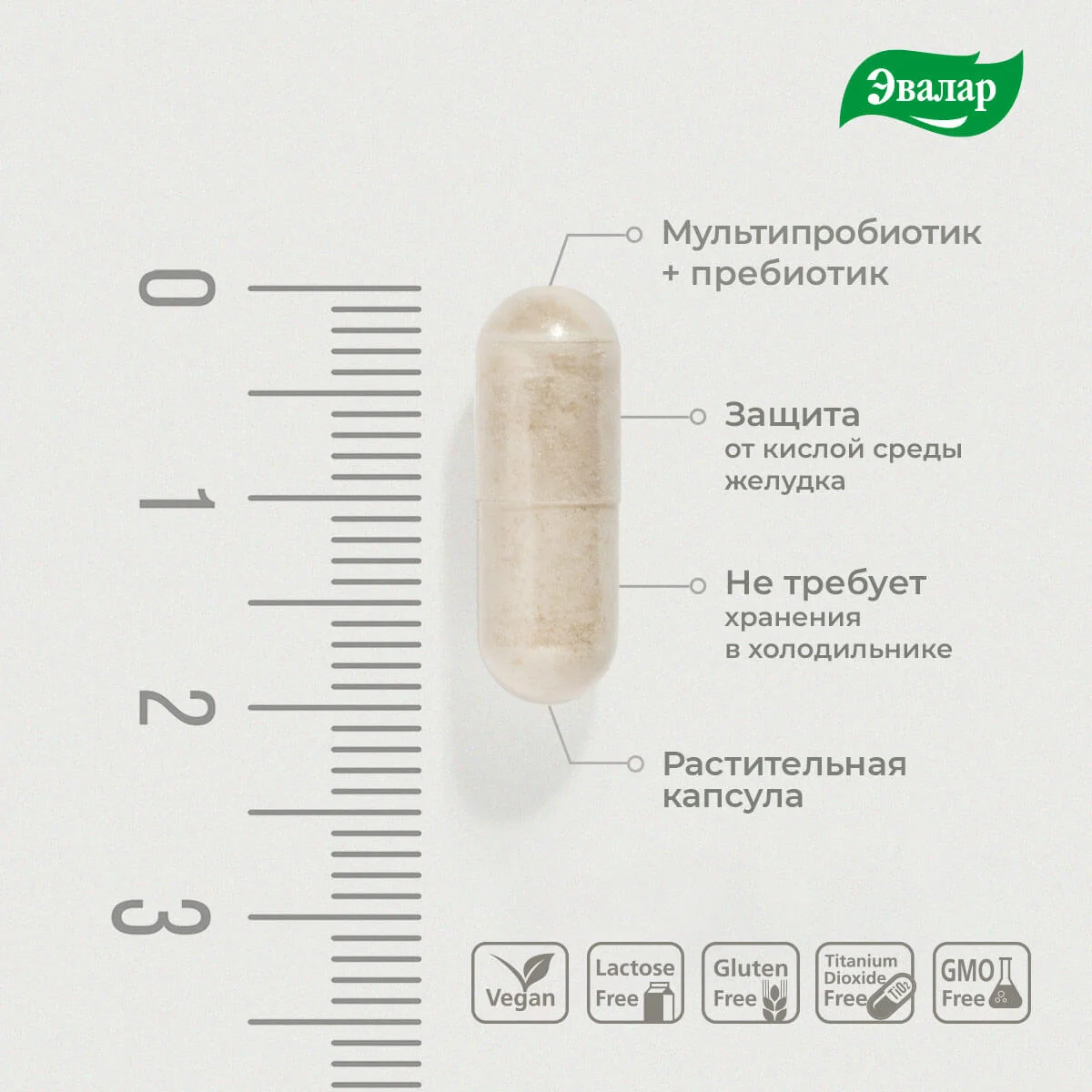 БАД Эвалар "Мультифлора Макси", 10 капсул