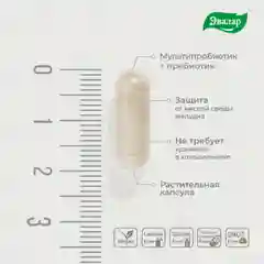 БАД Эвалар "Мультифлора Макси", 10 капсул