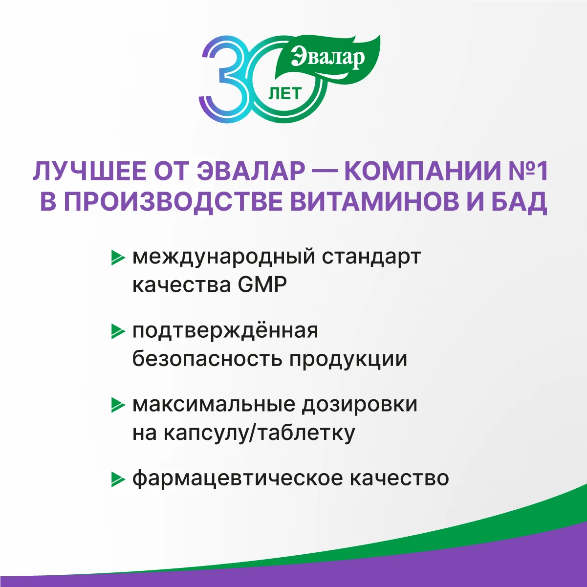 Витамины Эвалар Олиджим, при диабете, 60 капсул