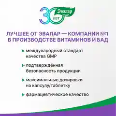 Чай Эвалар Олиджим, при диабете, 20 фильтр-пакетов по 2 г