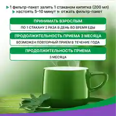 Чай Эвалар Олиджим, при диабете, 20 фильтр-пакетов по 2 г