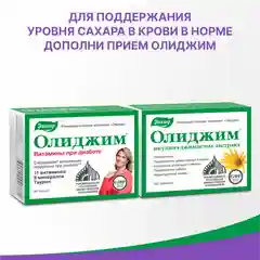 Чай Эвалар Олиджим, при диабете, 20 фильтр-пакетов по 2 г