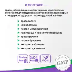 Чай Эвалар Олиджим, при диабете, 20 фильтр-пакетов по 2 г
