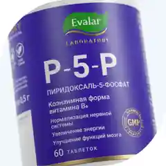 БАД Эвалар Лаборатория "P-5-P" Пиридоксаль-5-фосфат, 60 таблеток