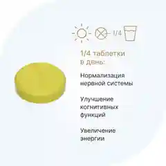 БАД Эвалар Лаборатория "P-5-P" Пиридоксаль-5-фосфат, 60 таблеток