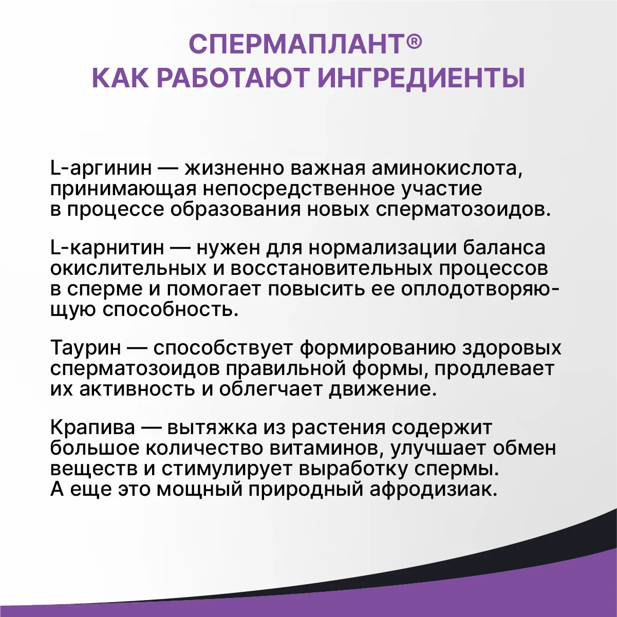 БАД Эвалар "СпермаПлант", 20 саше по 3,5 г