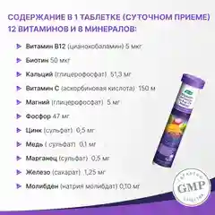 Мультивитамины Эвалар "от А до Zn", 15 шипучих таблеток