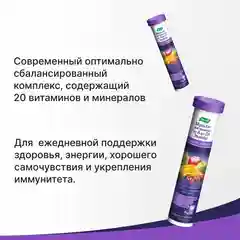 Мультивитамины Эвалар "от А до Zn", 15 шипучих таблеток