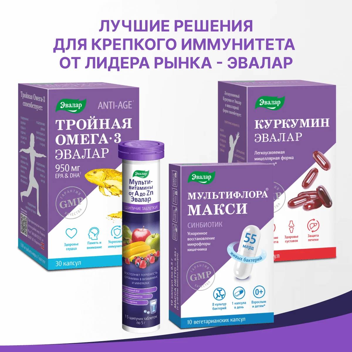 Мультивитамины Эвалар "от А до Zn", 15 шипучих таблеток