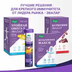 Мультивитамины Эвалар "от А до Zn", 15 шипучих таблеток