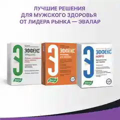 БАД Эвалар "СпермаПлант", 20 саше по 3,5 г