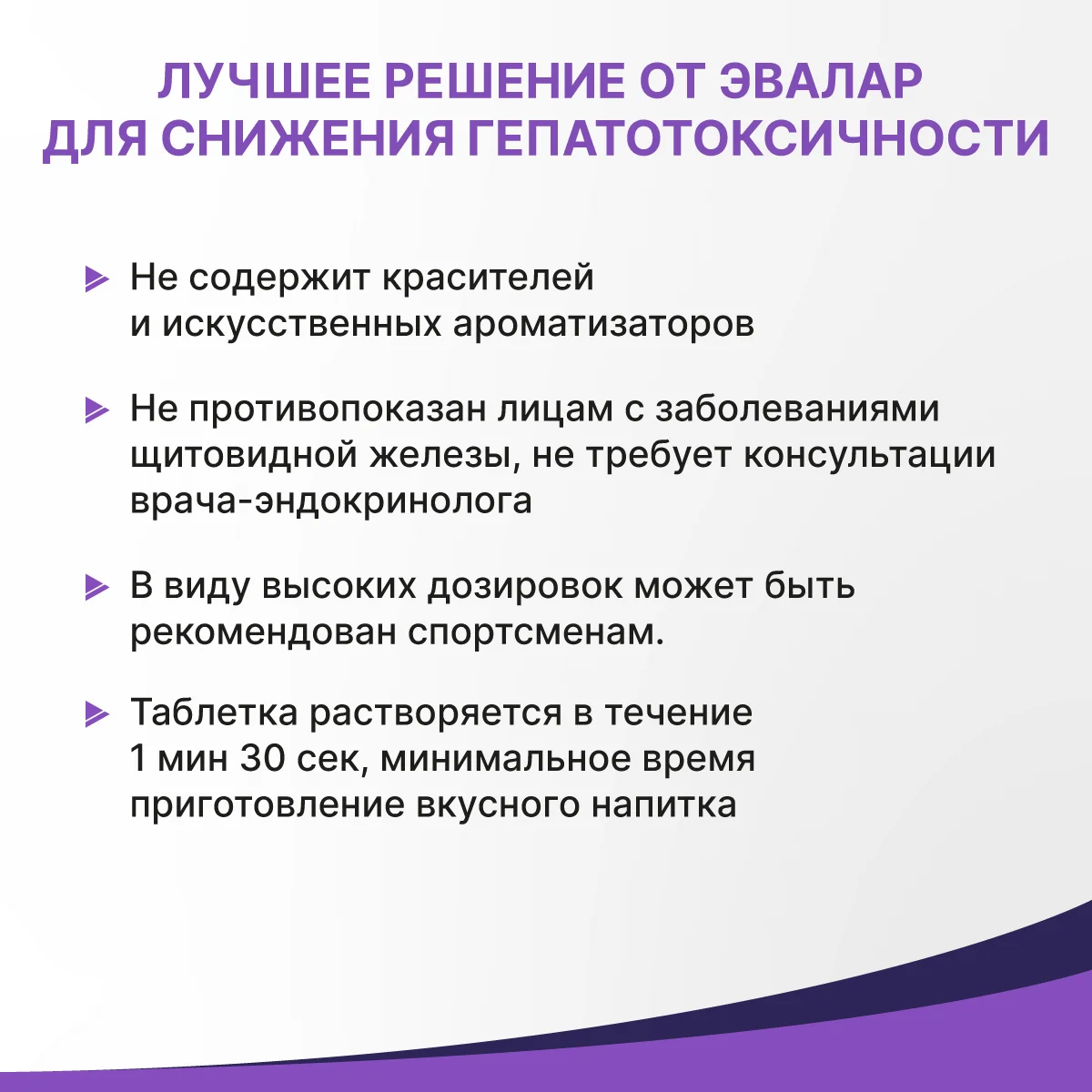 Мультивитамины Эвалар "от А до Zn", 15 шипучих таблеток