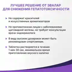 Мультивитамины Эвалар "от А до Zn", 15 шипучих таблеток