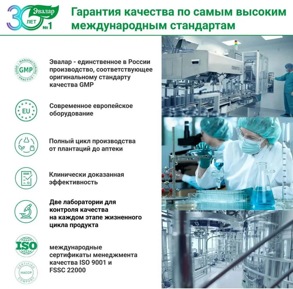 БАД Эвалар "Морской коллаген", 2000 мг, 15 шипучих таблеток