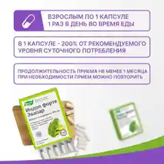 БАД Эвалар "Индол Форте", 100 мг, 30 капсул