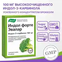 БАД Эвалар "Индол Форте", 100 мг, 30 капсул