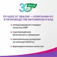 БАД Мишки Эвалар "Бэби Формула" Кальций, 60 жевательных пастилок