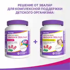 БАД Мишки Эвалар "Бэби Формула" Кальций, 60 жевательных пастилок