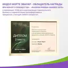 БАД Эвалар "Индол Форте", 100 мг, 30 капсул