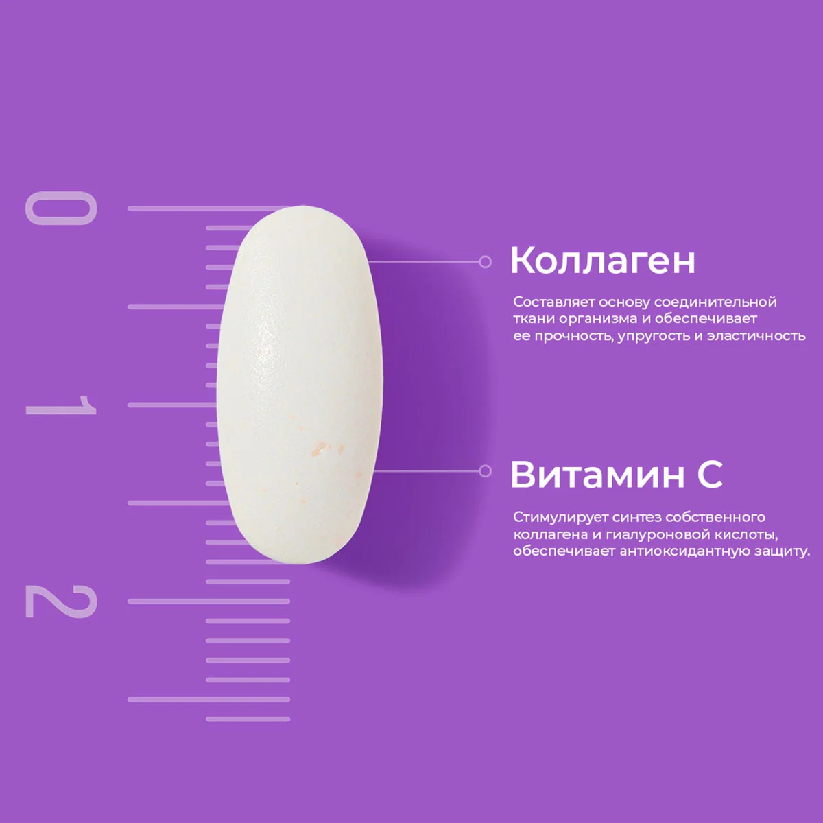 Коллаген с витамином С Эвалар, 180 таблеток
