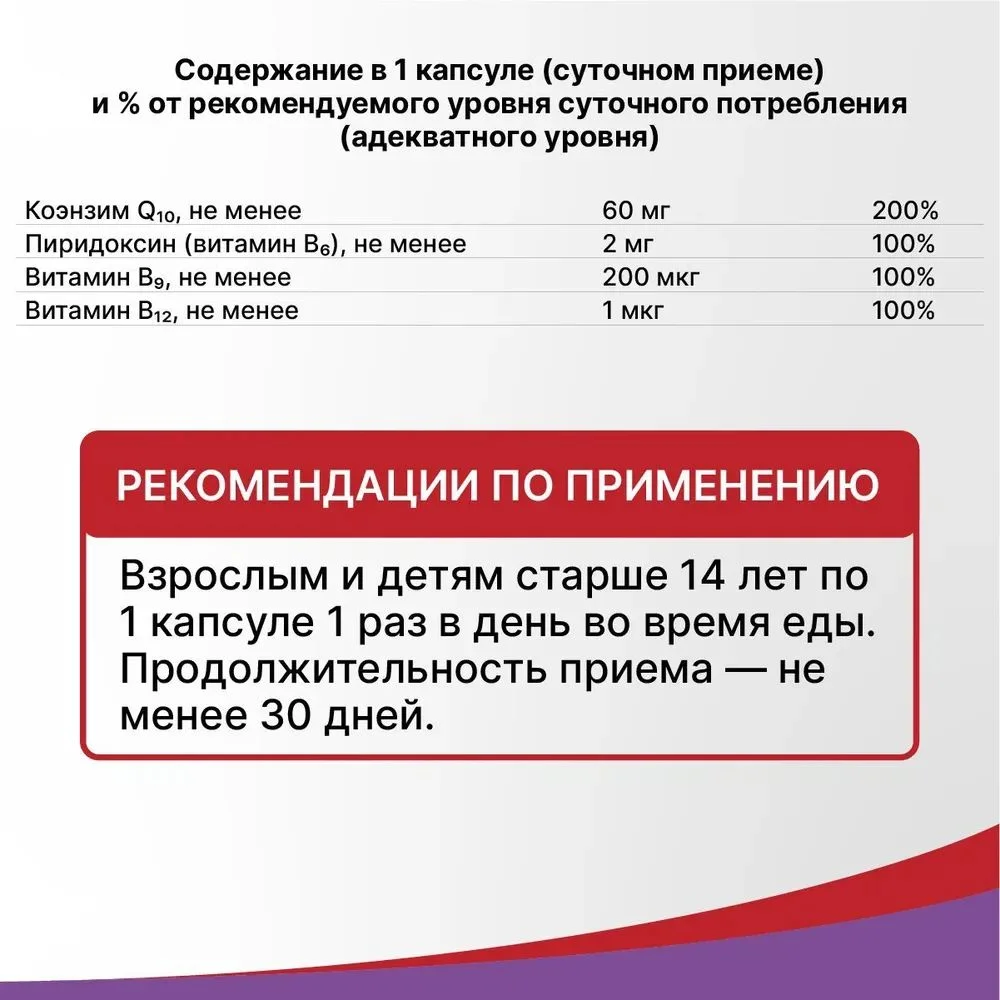 Витамины для сердца Эвалар "КардиоАктив", 30 капсул