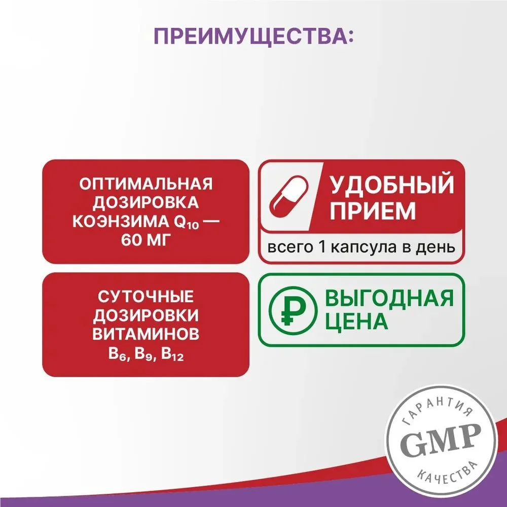 Витамины для сердца Эвалар "КардиоАктив", 30 капсул