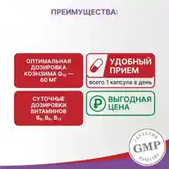 Витамины для сердца Эвалар "КардиоАктив", 30 капсул