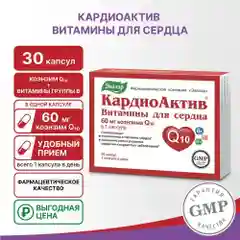 Витамины для сердца Эвалар "КардиоАктив", 30 капсул
