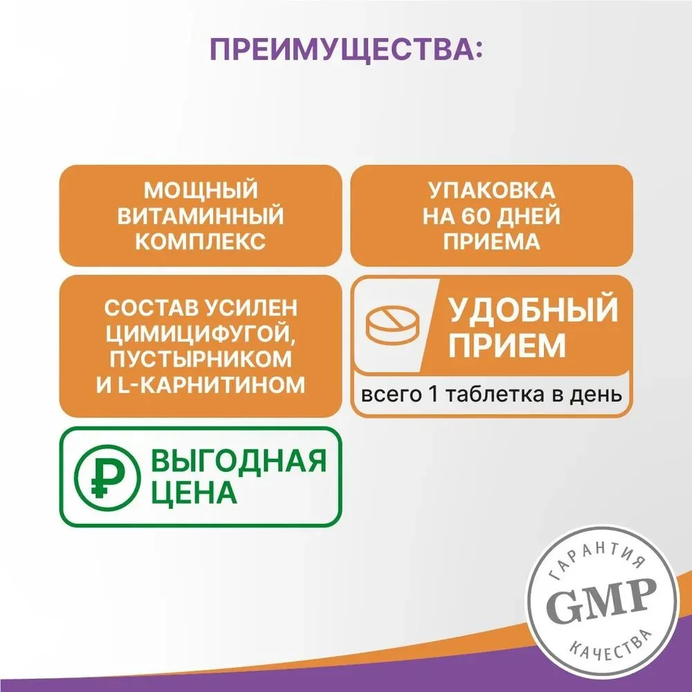 Витамины для женщин Эвалар Ци-клим, 45+, 60 таблеток