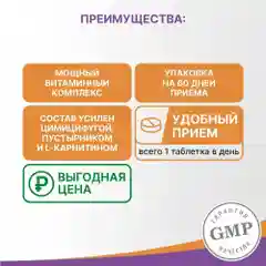 Витамины для женщин Эвалар Ци-клим, 45+, 60 таблеток