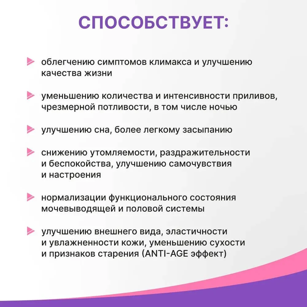БАД Эвалар ФитоЭстрогены, 30 капсул