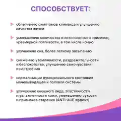 БАД Эвалар ФитоЭстрогены, 30 капсул