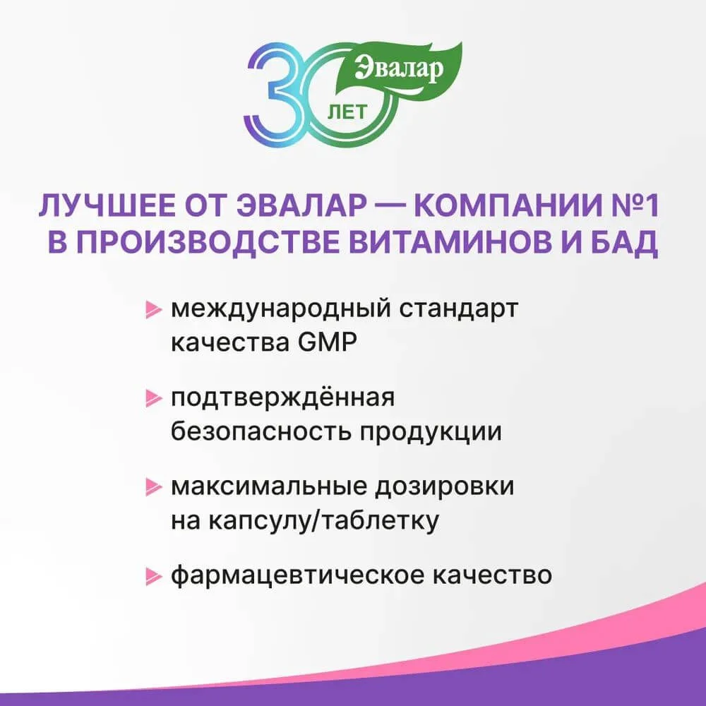 БАД Эвалар ФитоЭстрогены, 30 капсул