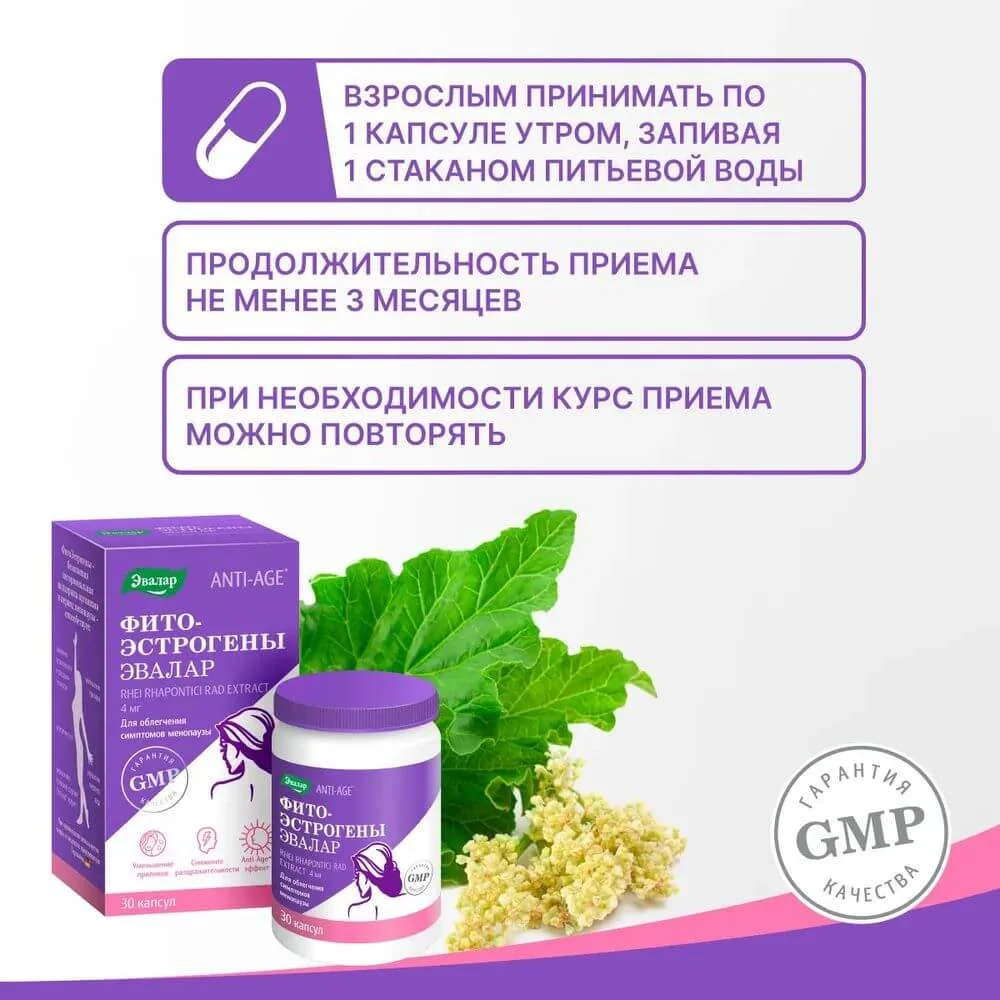 БАД Эвалар ФитоЭстрогены, 30 капсул