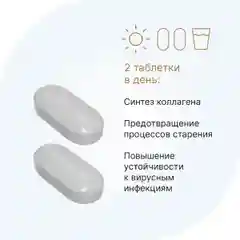 БАД Evalar Laboratory L-Лизин 1000 мг, таблетки по 1,8 г, 60 штук