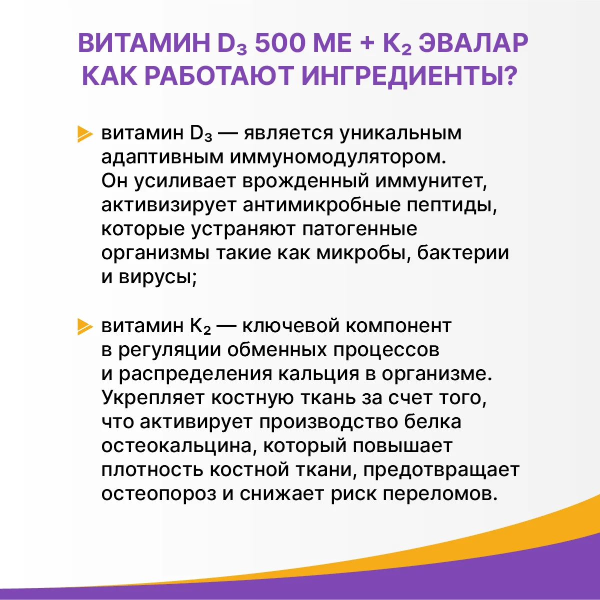 Витамины Эвалар, Д3 500 МЕ + К2, в каплях, 10 мл