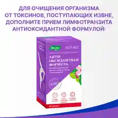 БАД Эвалар "ЛимфоТранзит" концентрат напитка, 100 мл