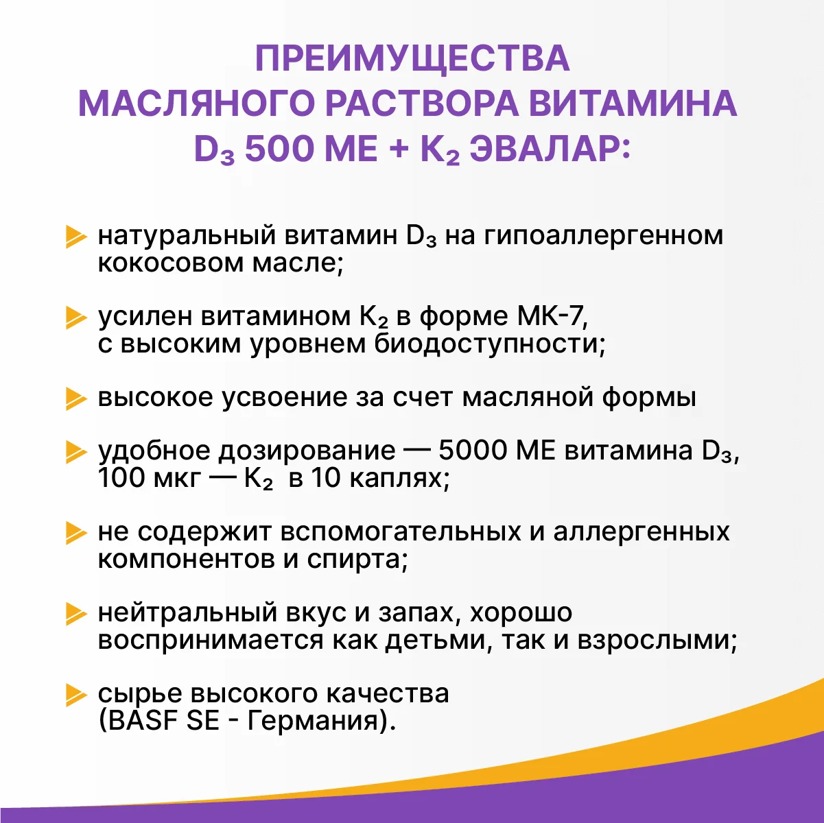 Витамины Эвалар, Д3 500 МЕ + К2, в каплях, 10 мл