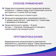 БАД Эвалар "ЛимфоТранзит" концентрат напитка, 100 мл
