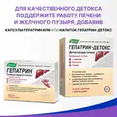 БАД Эвалар "ЛимфоТранзит" концентрат напитка, 100 мл
