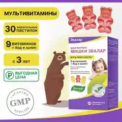 Мультивитамины для детей Мишки Эвалар "Бэби Формула", 30 жевательных пастилок