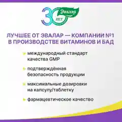 Мультивитамины для детей Мишки Эвалар "Бэби Формула", 30 жевательных пастилок