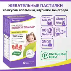 Мультивитамины для детей Мишки Эвалар "Бэби Формула", 30 жевательных пастилок