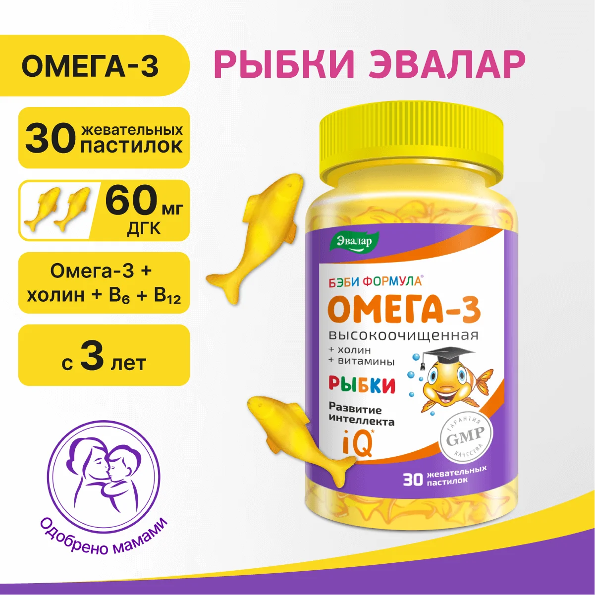 БАД Эвалар Бэби Формула Мишки Омега-3, 30 пастилок